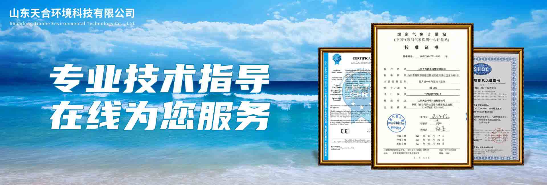 便携式气象站